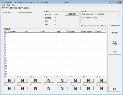 銀燦IS903-A4 U盤量產(chǎn)工具 V2.11.02.11綠色版 計算機應(yīng)用軟件開發(fā)中的高效利器